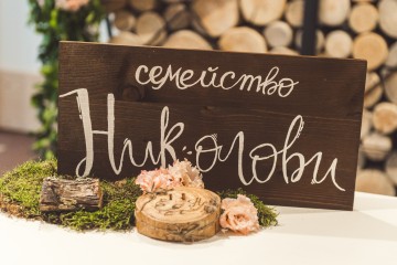 Fairytale forest wedding