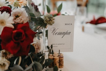 Сватбата на В & Д