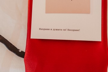 Сватбата на З & М